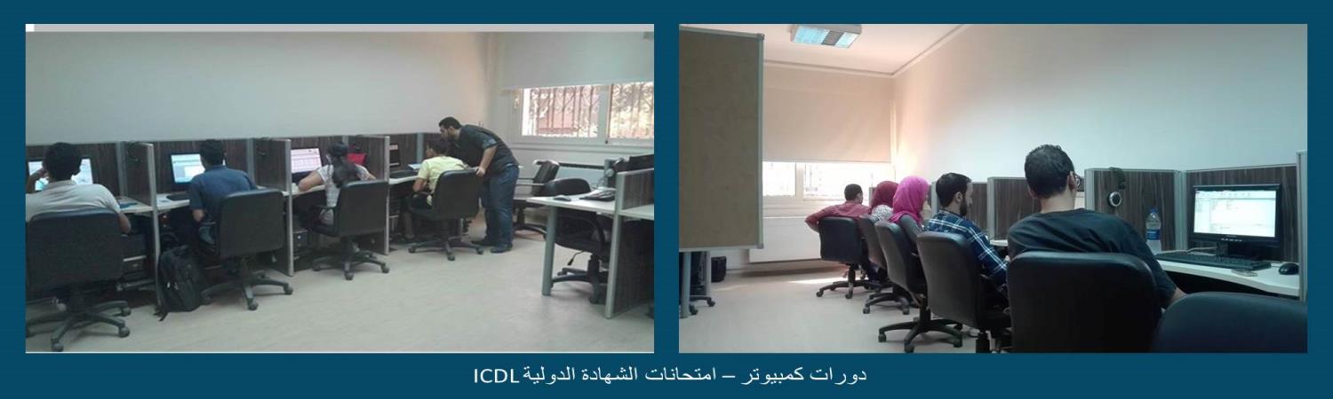 Computer Courses - ICDL Test