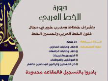 Al Salam Children’s Library announces booking Improve Handwriting Course 