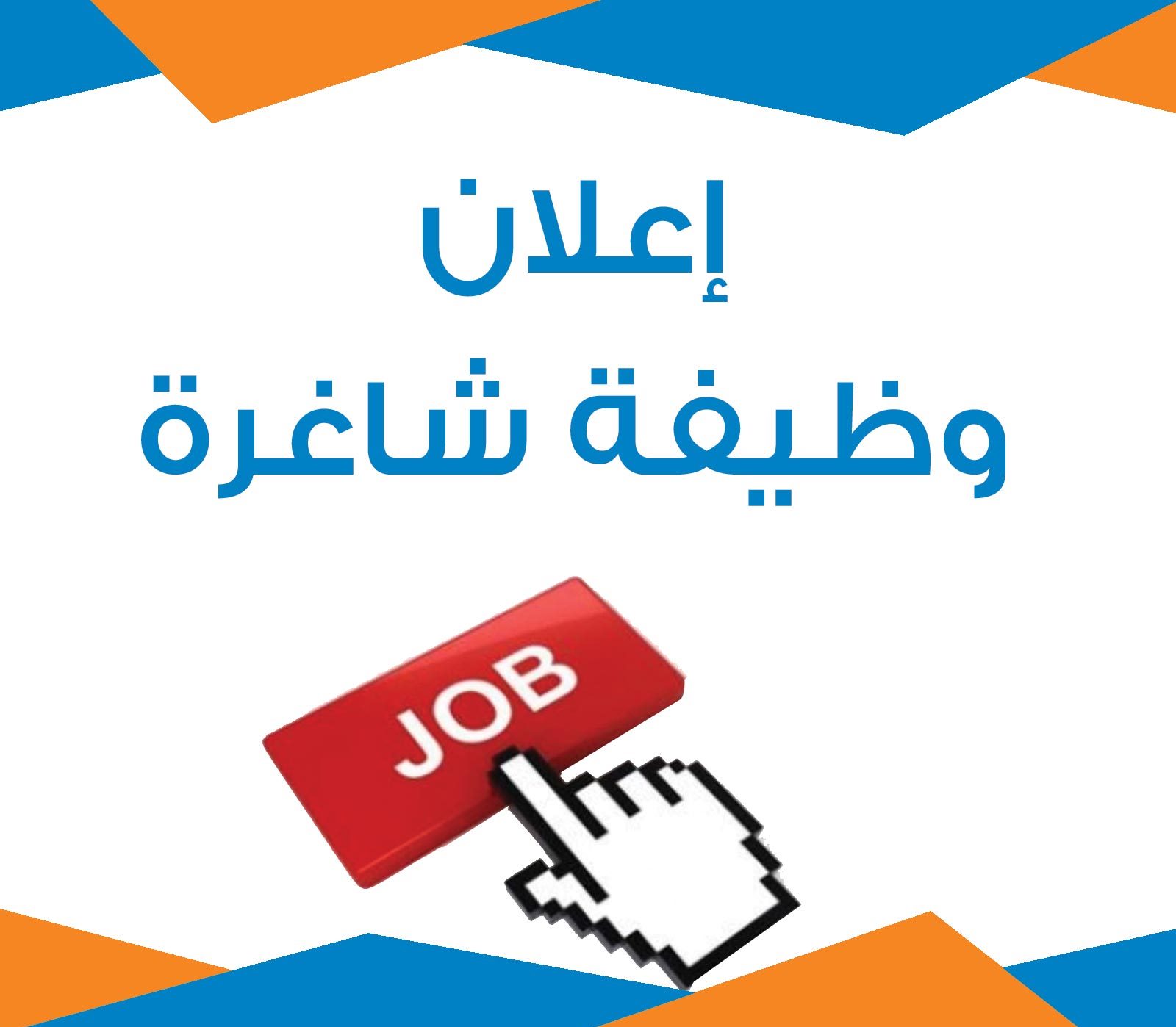Advertising about Social Development Center Manager