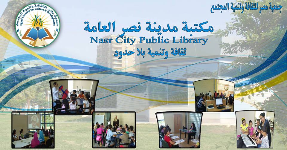 Nasr Public Library view