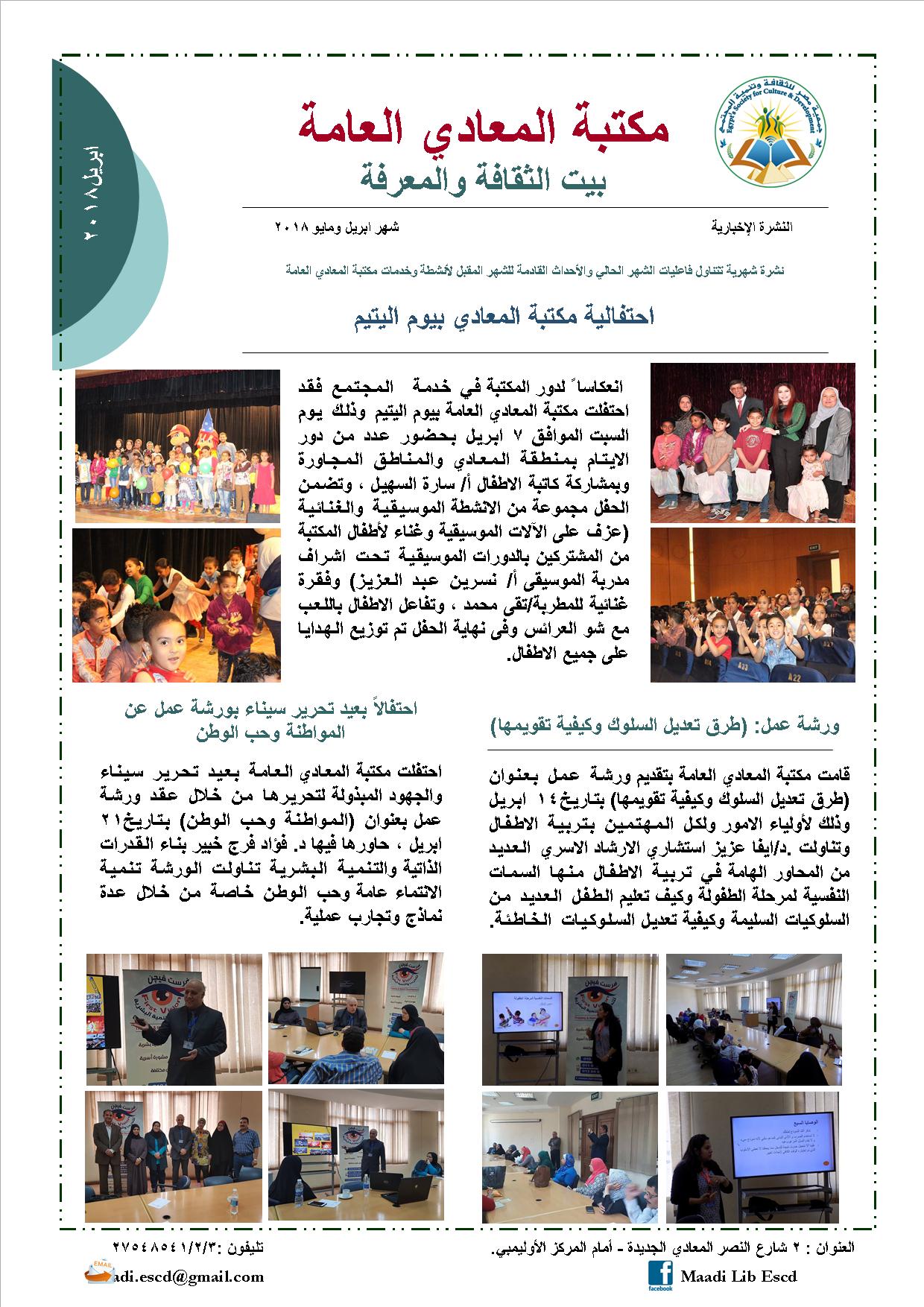 Monthly Bulletin