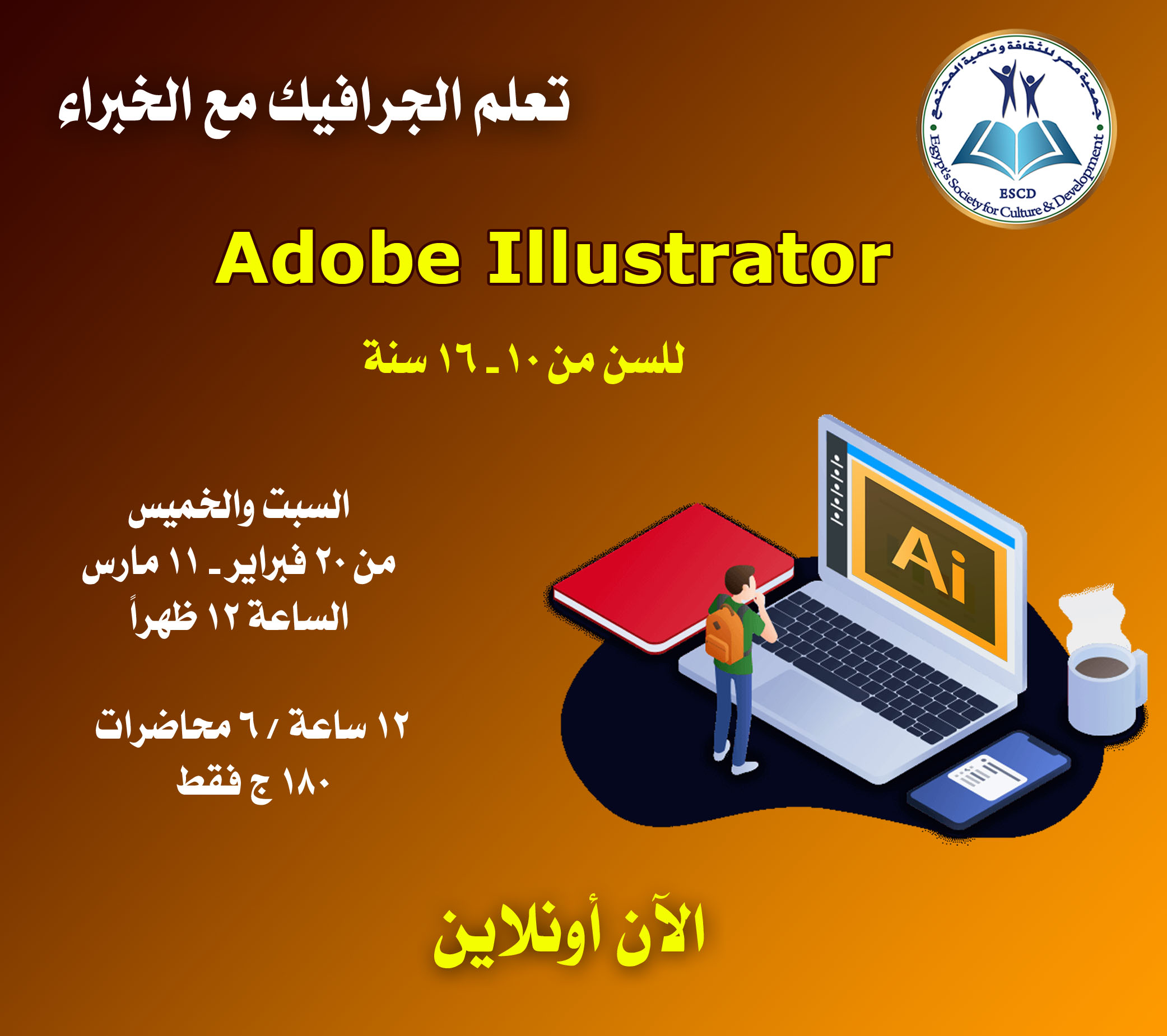 برنامج الرسوم 